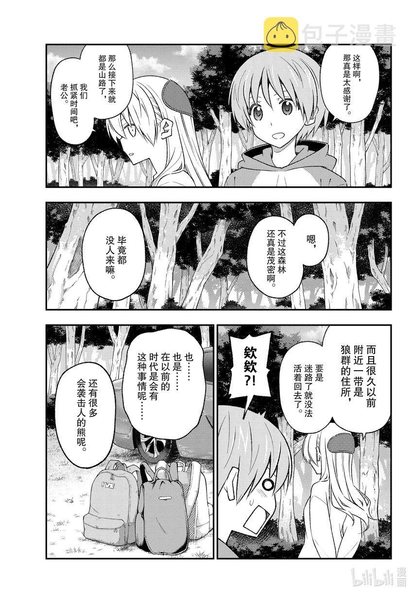 总之就是非常可爱漫画,175 第175话“即使是相同的场所，但是时代变了”3图