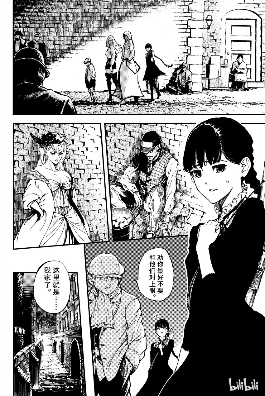 猎兽神兵（致曾为神之众兽）漫画,72图