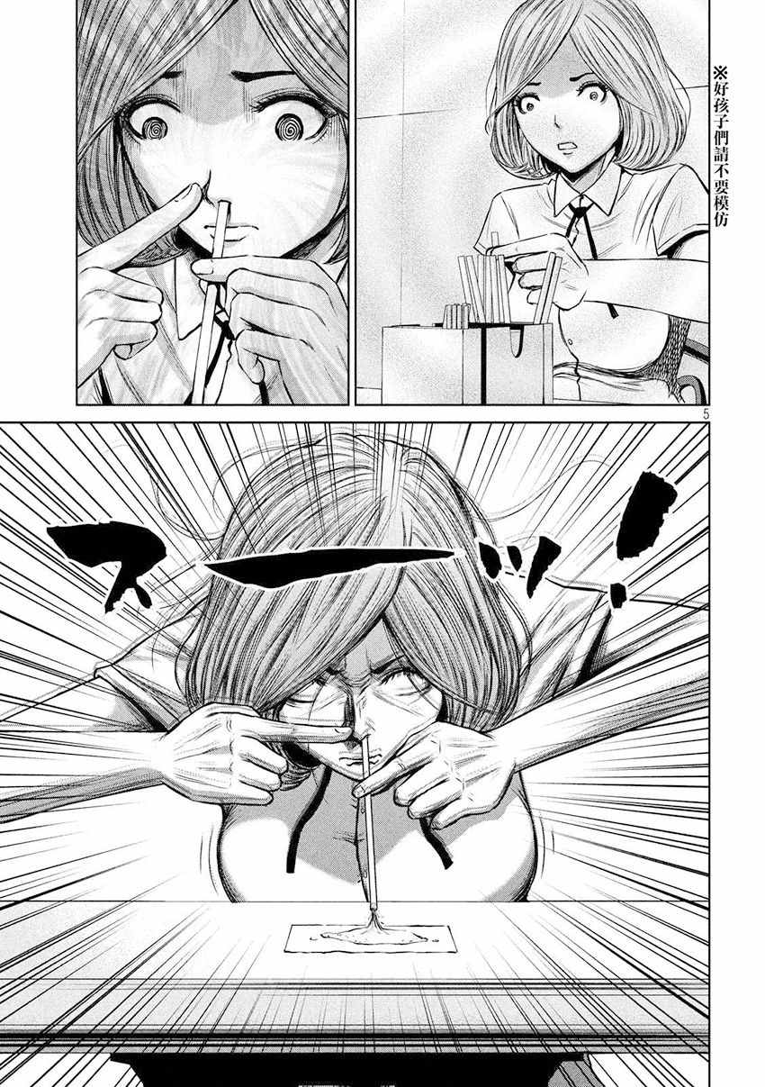 后街女孩漫画,第94话5图