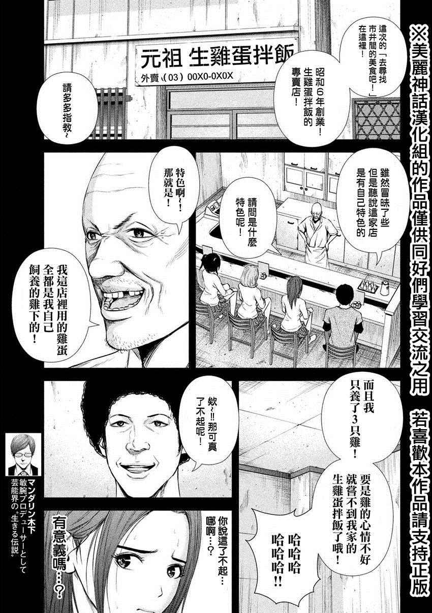后街女孩漫画,第24话3图