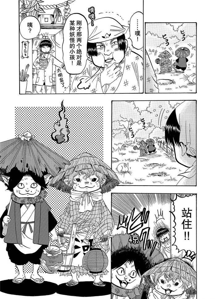鬼灯的冷彻漫画,第222话3图