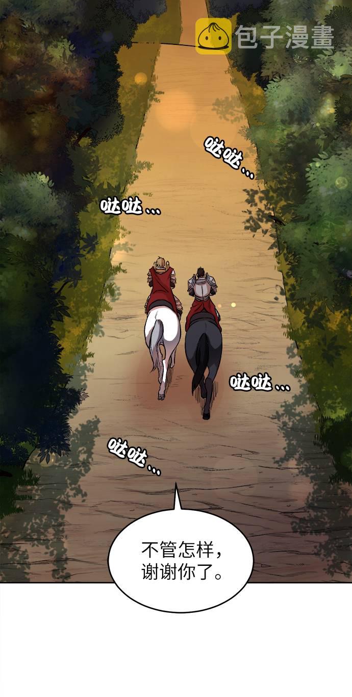 地下城复仇记漫画,[第3话] 悬赏通缉3图