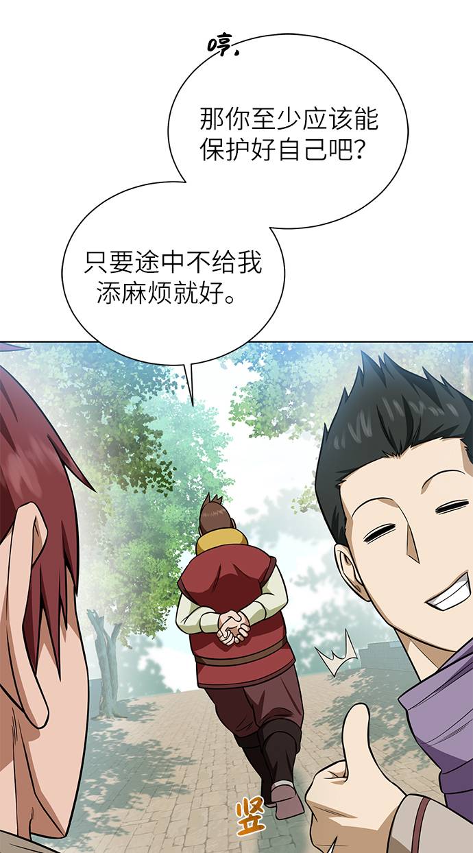 地下城复仇记漫画,[第24话] 怪人3图
