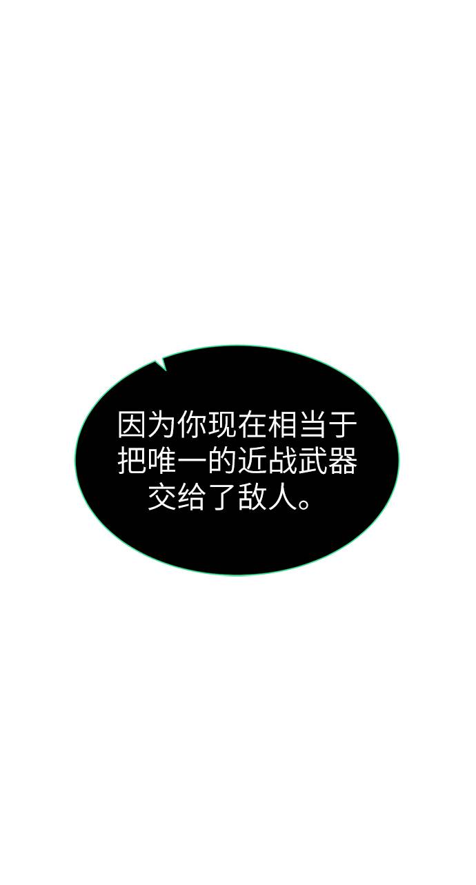 地下城复仇记漫画,[第33话] 拜托！5图