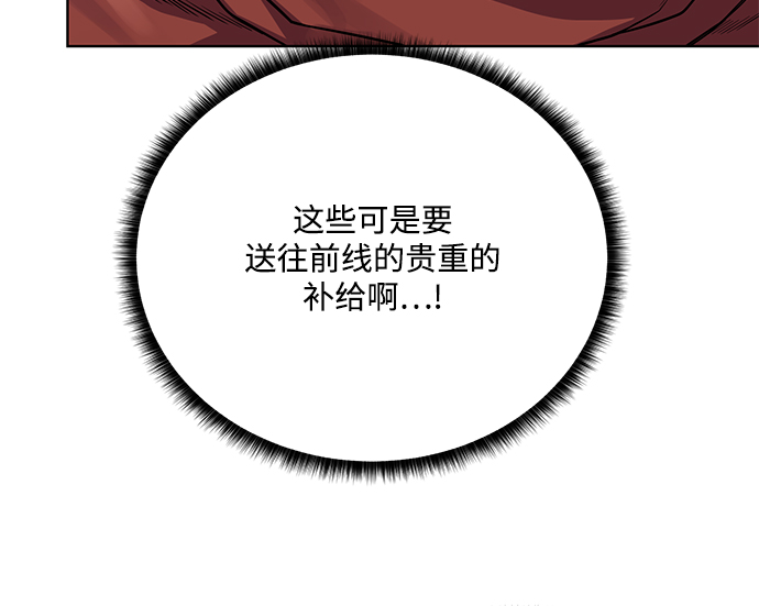 地下城复仇记漫画,[第59话] 你好3图