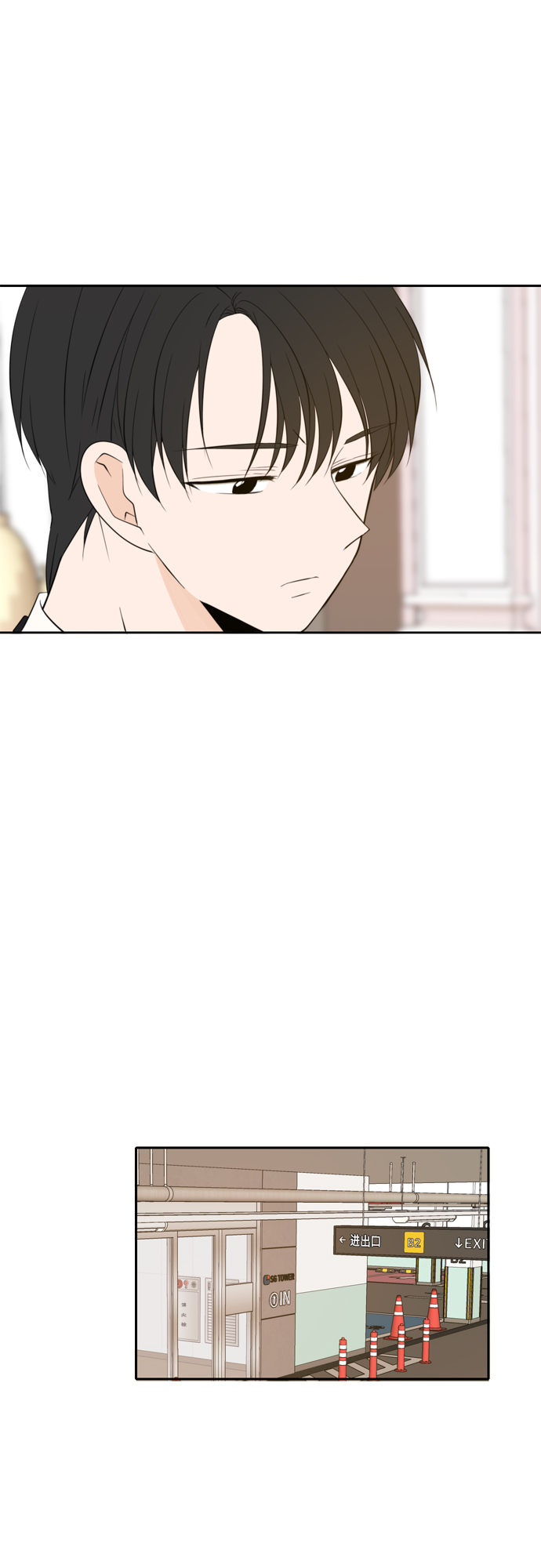 此生，请多关照漫画,第29话5图