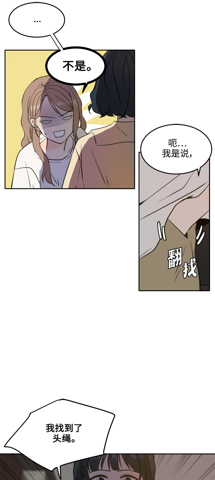 此生，请多关照漫画,第36话4图