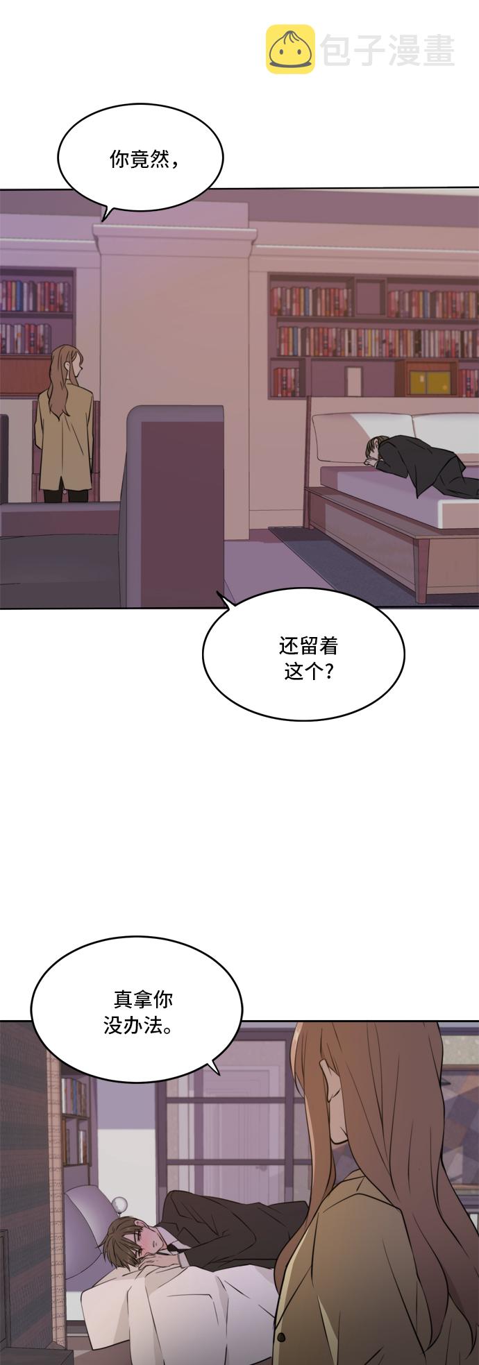 此生，请多关照漫画,第32话1图