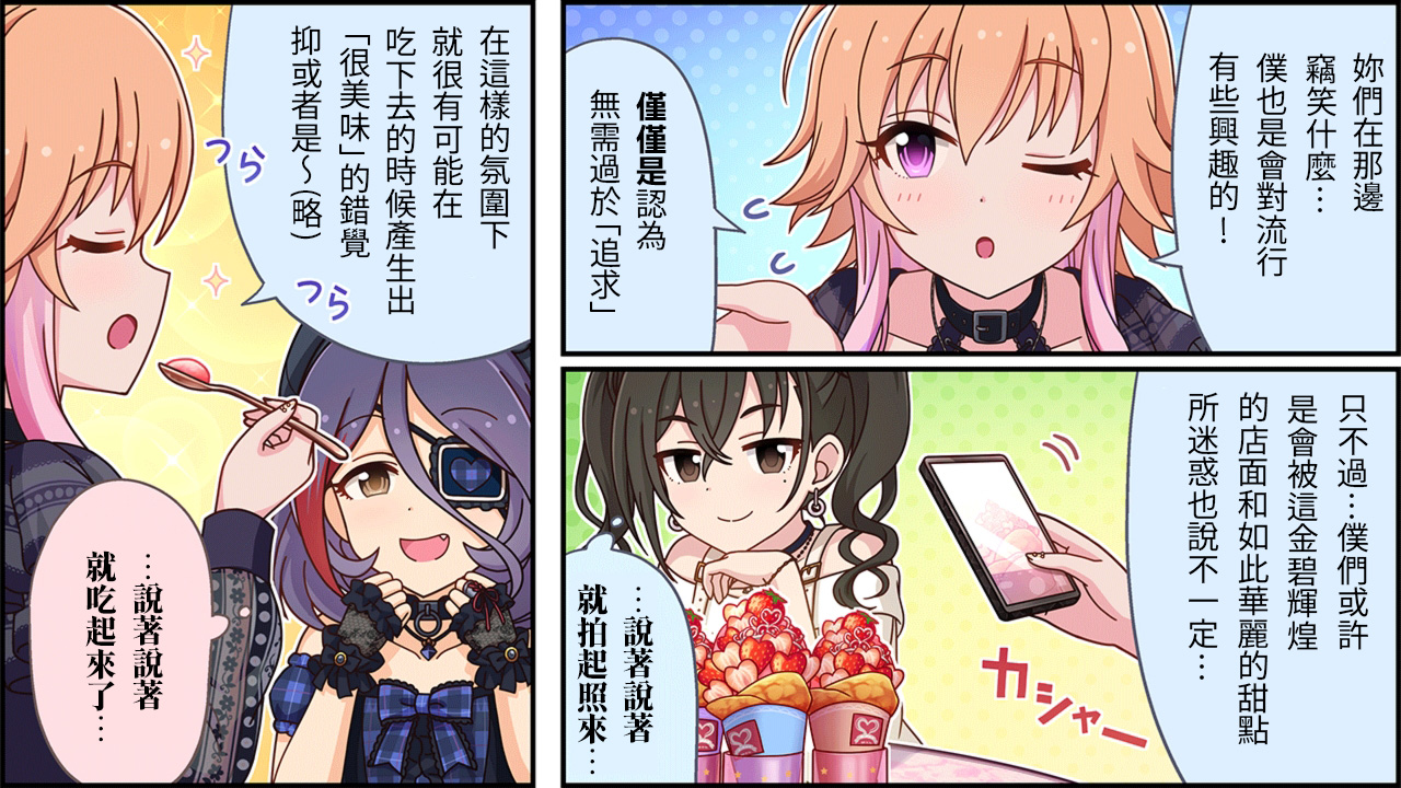偶像大师灰姑娘女孩下载漫画,第389话2图