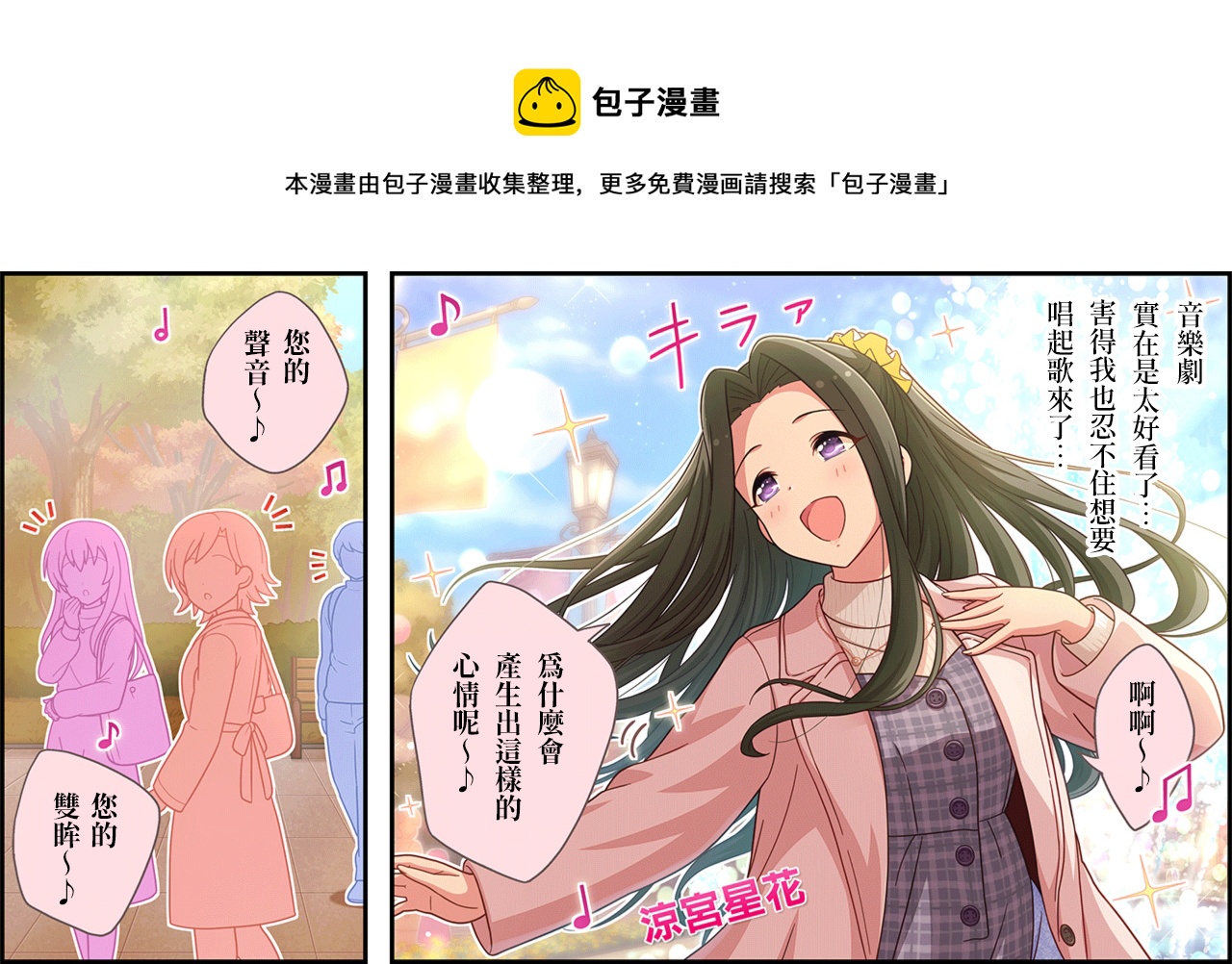 偶像大师灰姑娘女孩下载漫画,第457话1图