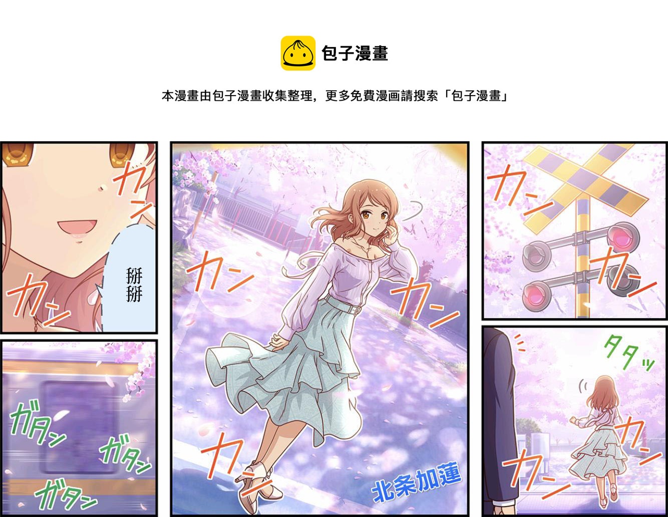 偶像大师灰姑娘女孩下载漫画,第381话1图