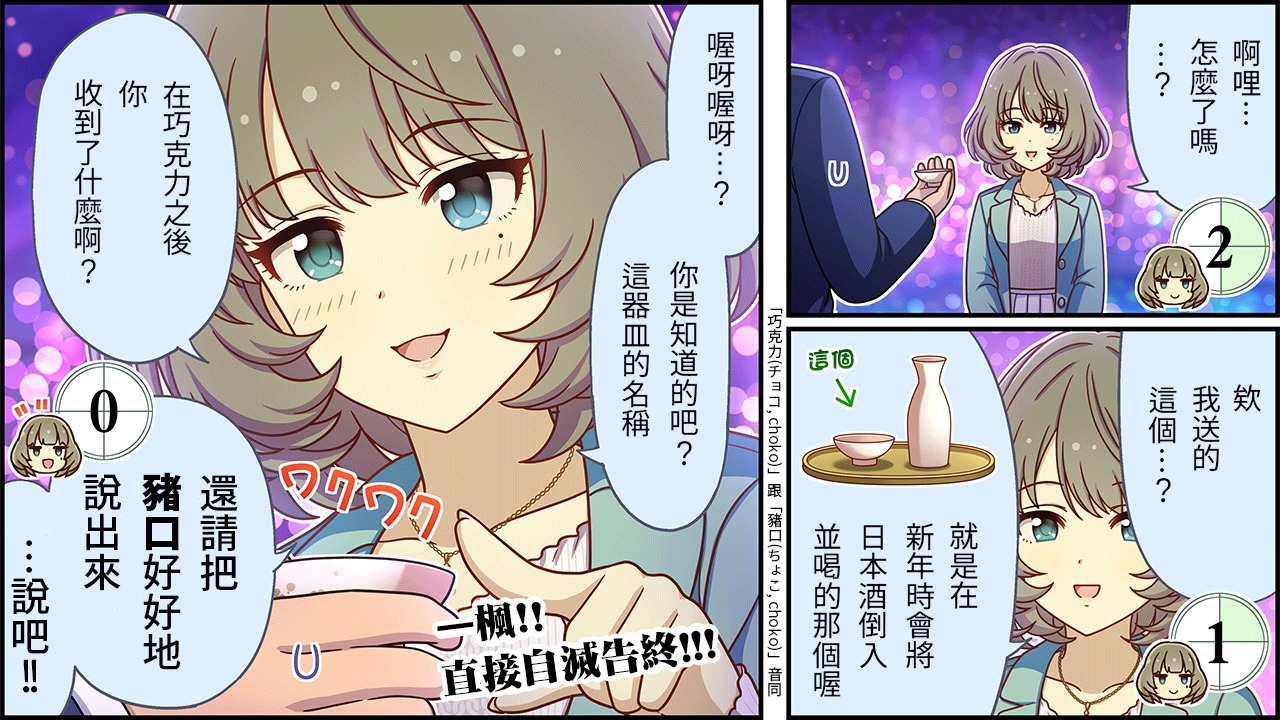 偶像大师灰姑娘女孩下载漫画,第488话3图