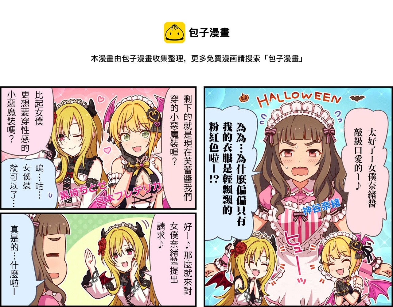 偶像大师灰姑娘女孩下载漫画,第171话1图