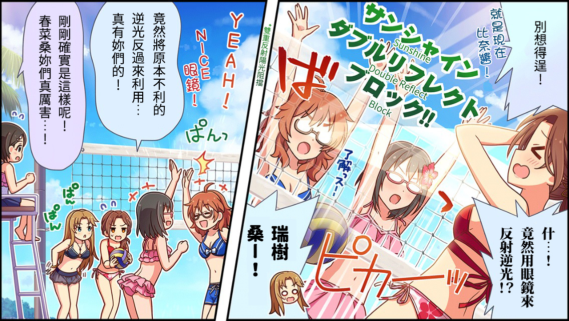 偶像大师灰姑娘女孩下载漫画,第135话2图
