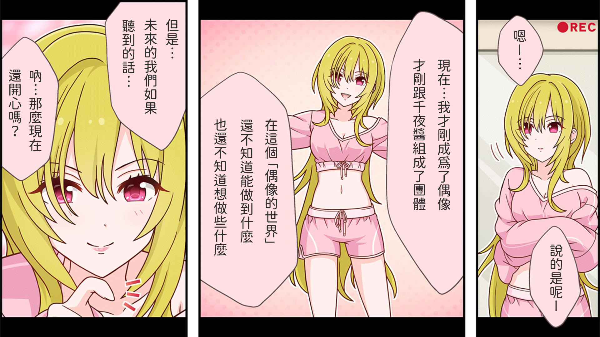 偶像大师灰姑娘女孩下载漫画,第95话2图
