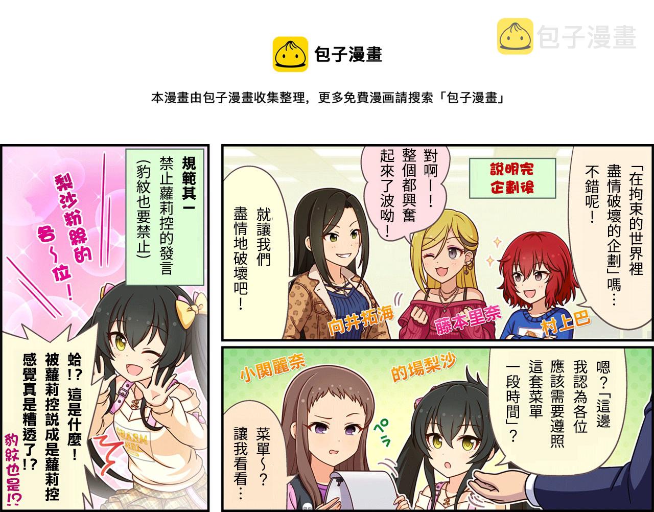 偶像大师灰姑娘女孩下载漫画,第353话1图