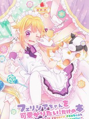 偶像大师灰姑娘女孩下载漫画,第151话5图