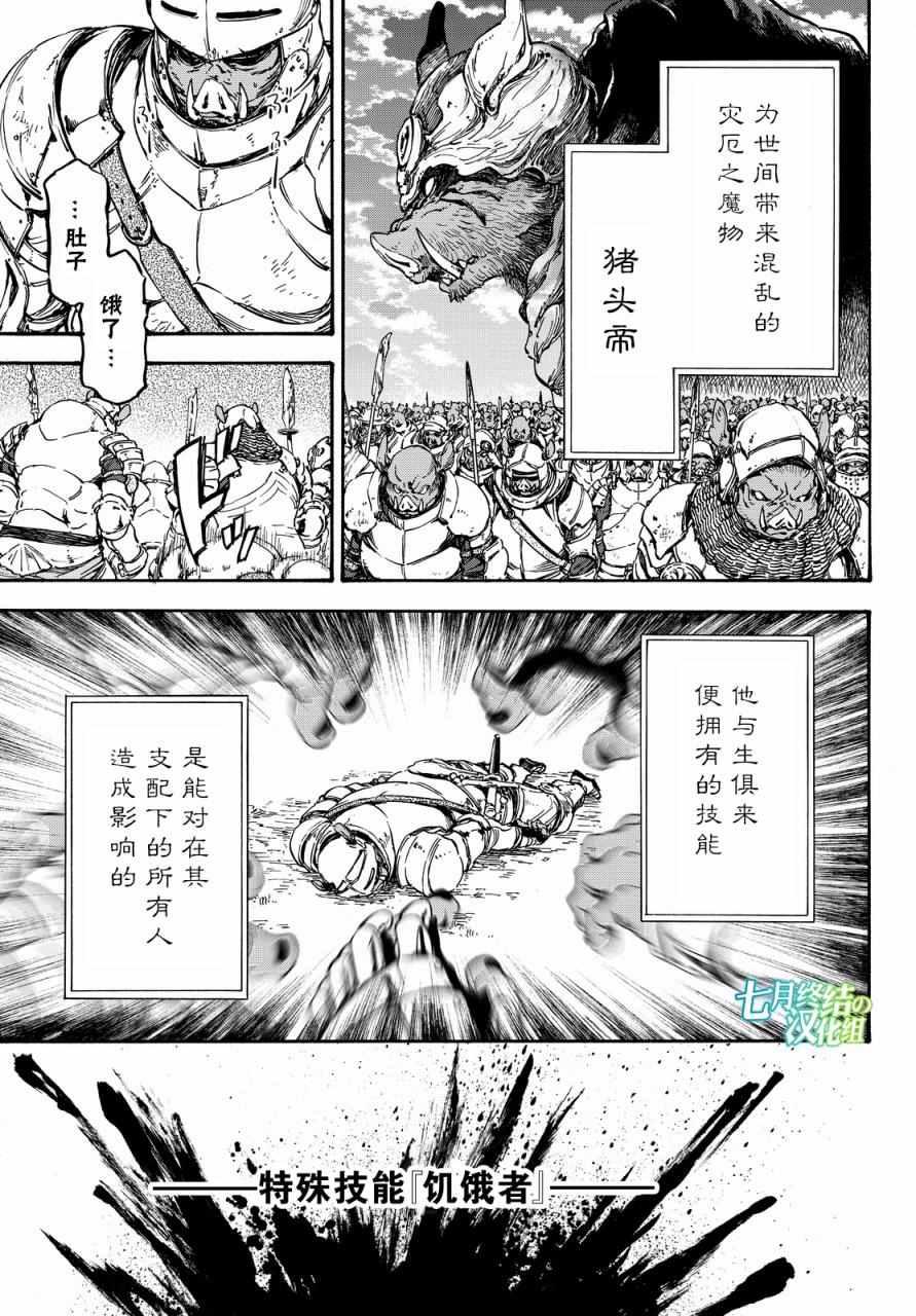 关于我转生后成为史莱姆的那件事漫画,第18话1图