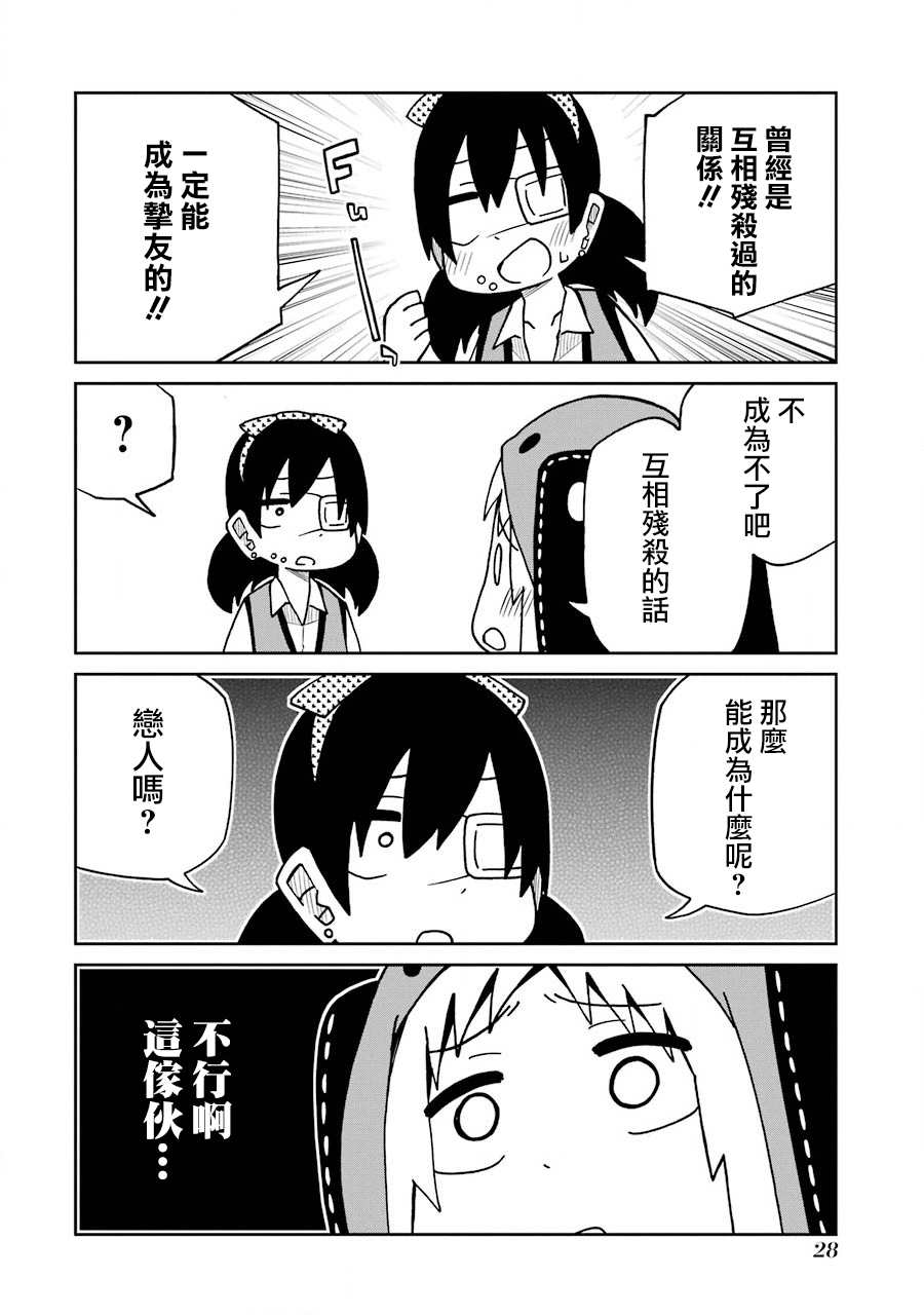 狂赌之渊（仮）漫画,第154话2图