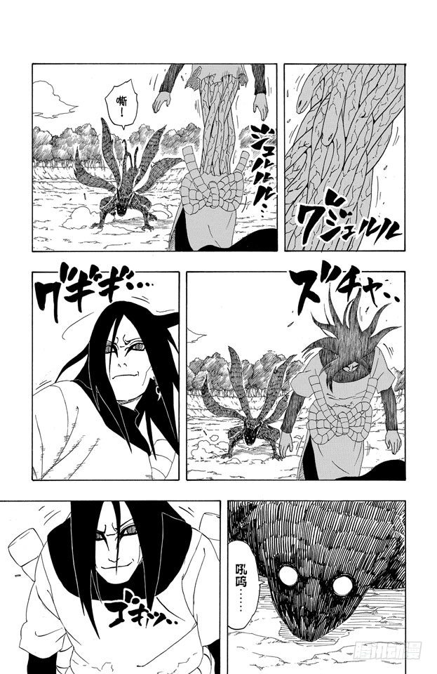 火影忍者漫画,第294话 第四条尾巴1图