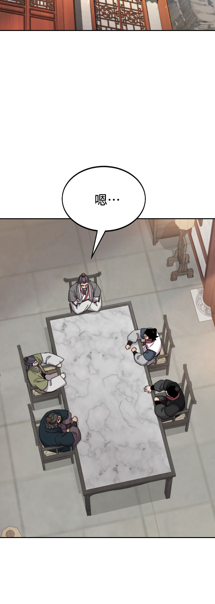 剑尊归来漫画,第34话3图