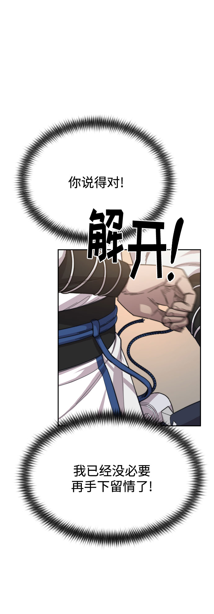 剑尊归来漫画,第25话2图