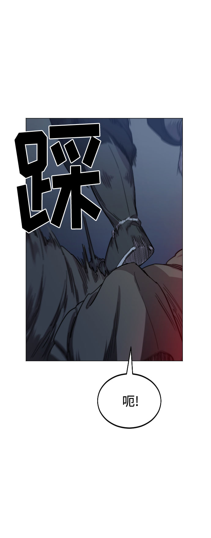 剑尊归来漫画,第27话5图