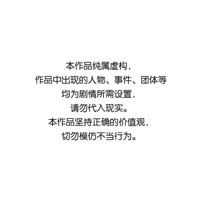 剑尊归来漫画,第51话1图