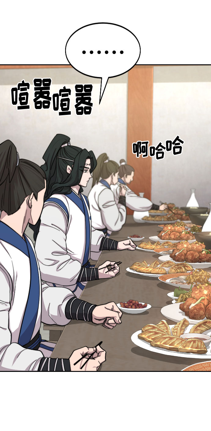 剑尊归来漫画,第56话5图