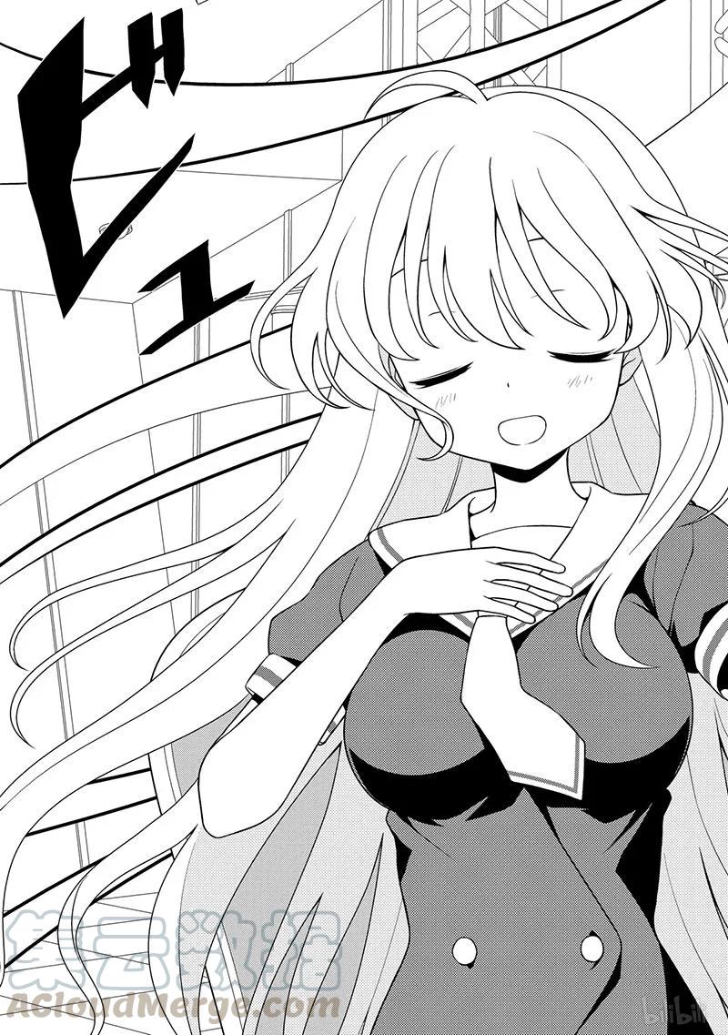 天才麻将少女漫画,第125局 突风3图