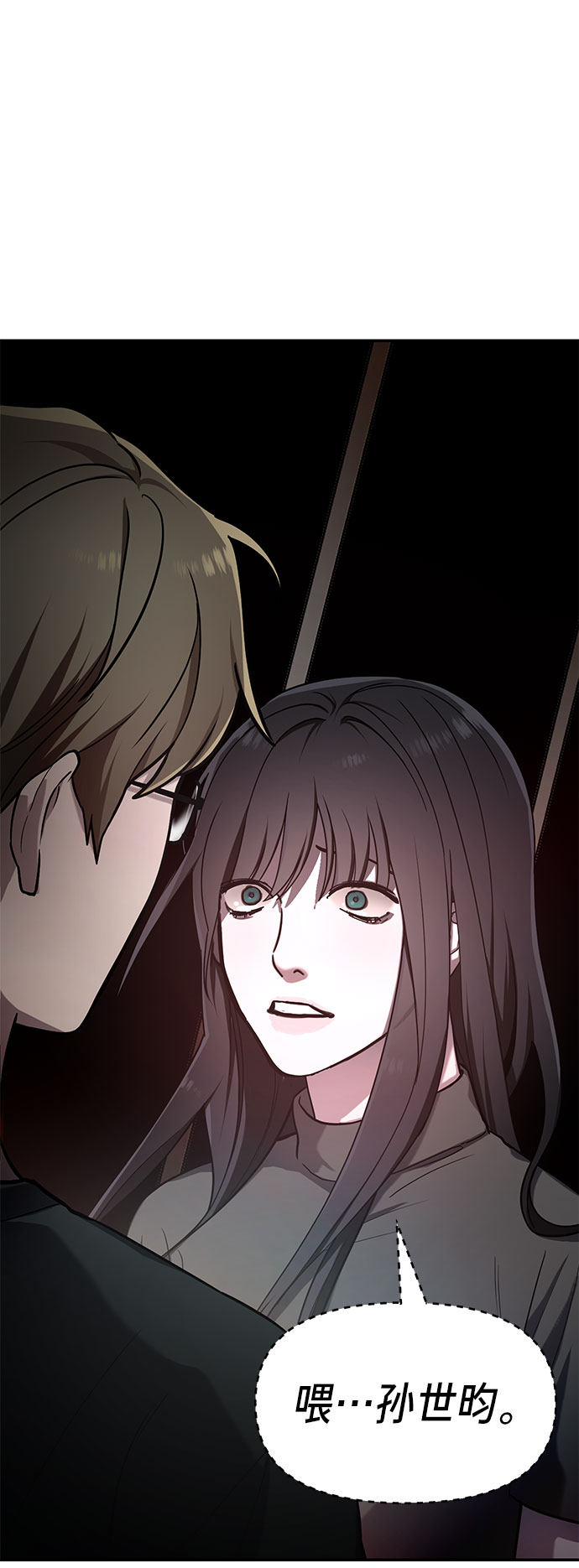 如出一辙的女儿漫画,第38话3图