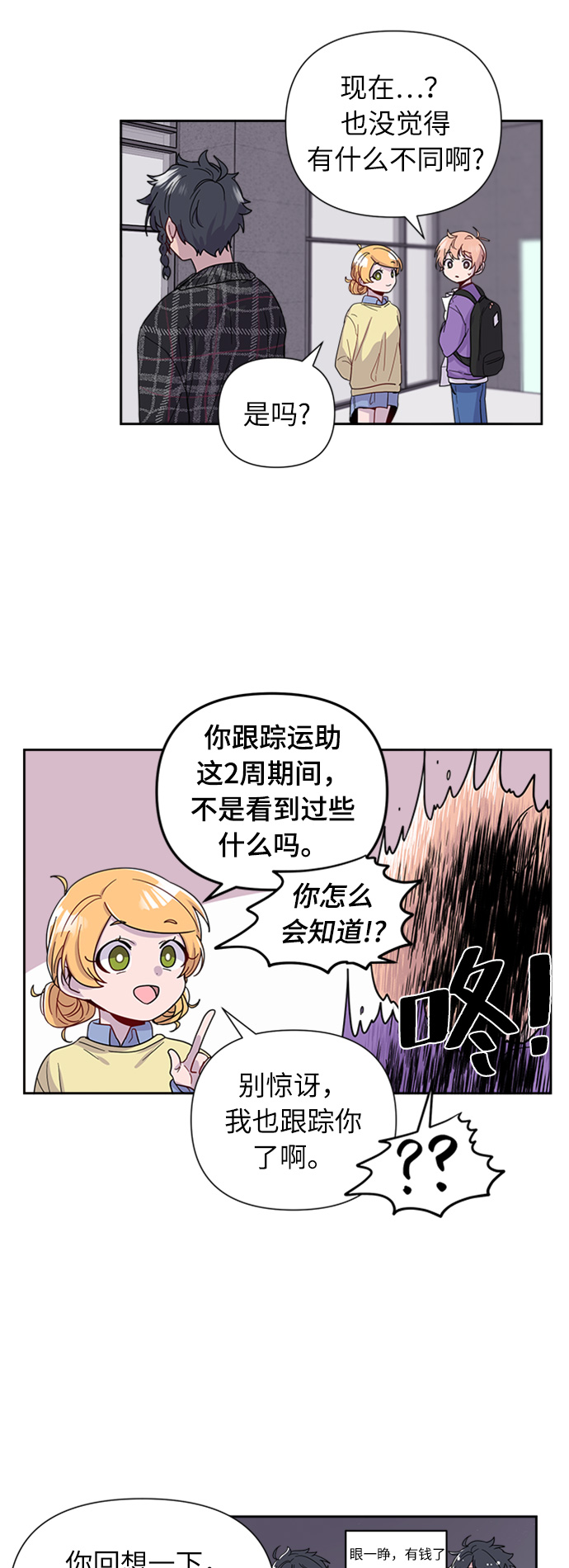 我在前世救过国漫画,第3话2图