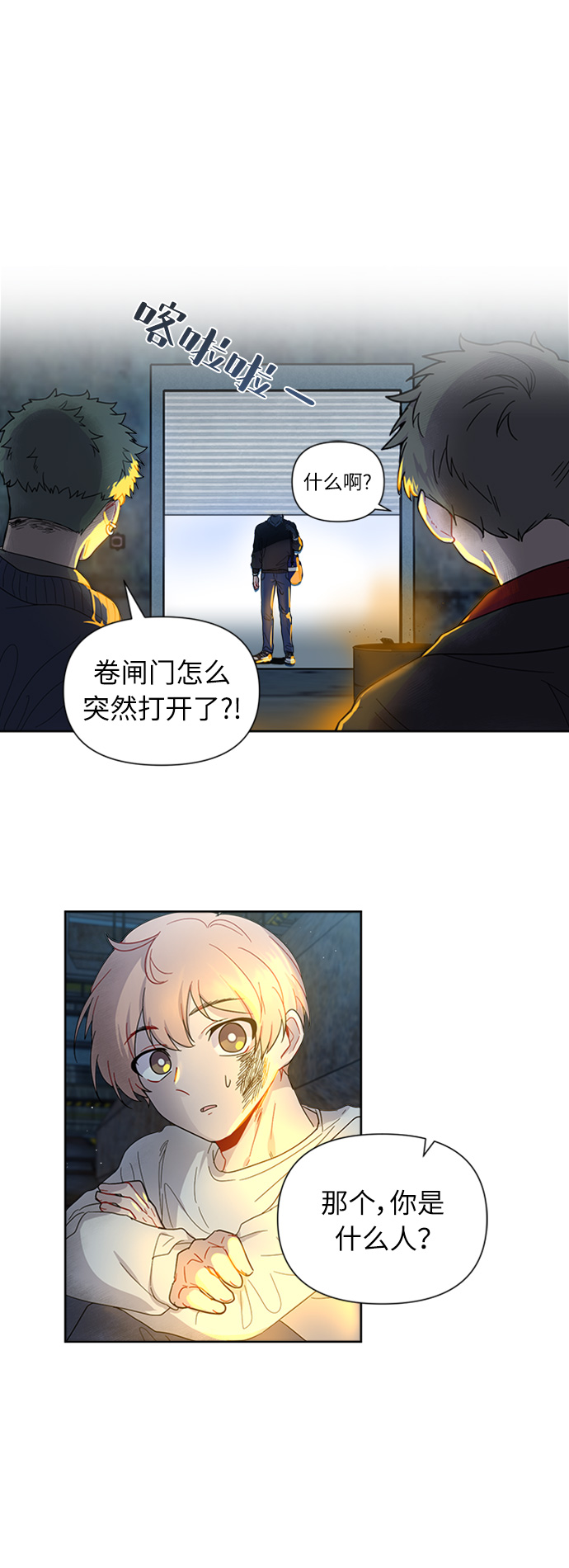 我在前世救过国漫画,第1话4图