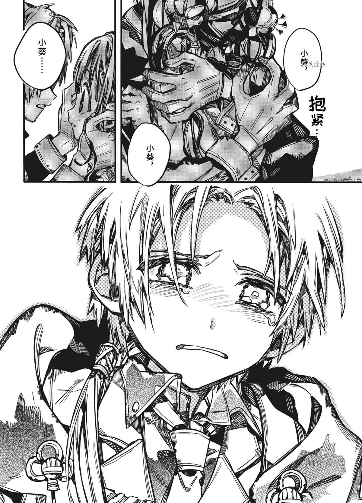 地缚少年花子君漫画,第85话4图