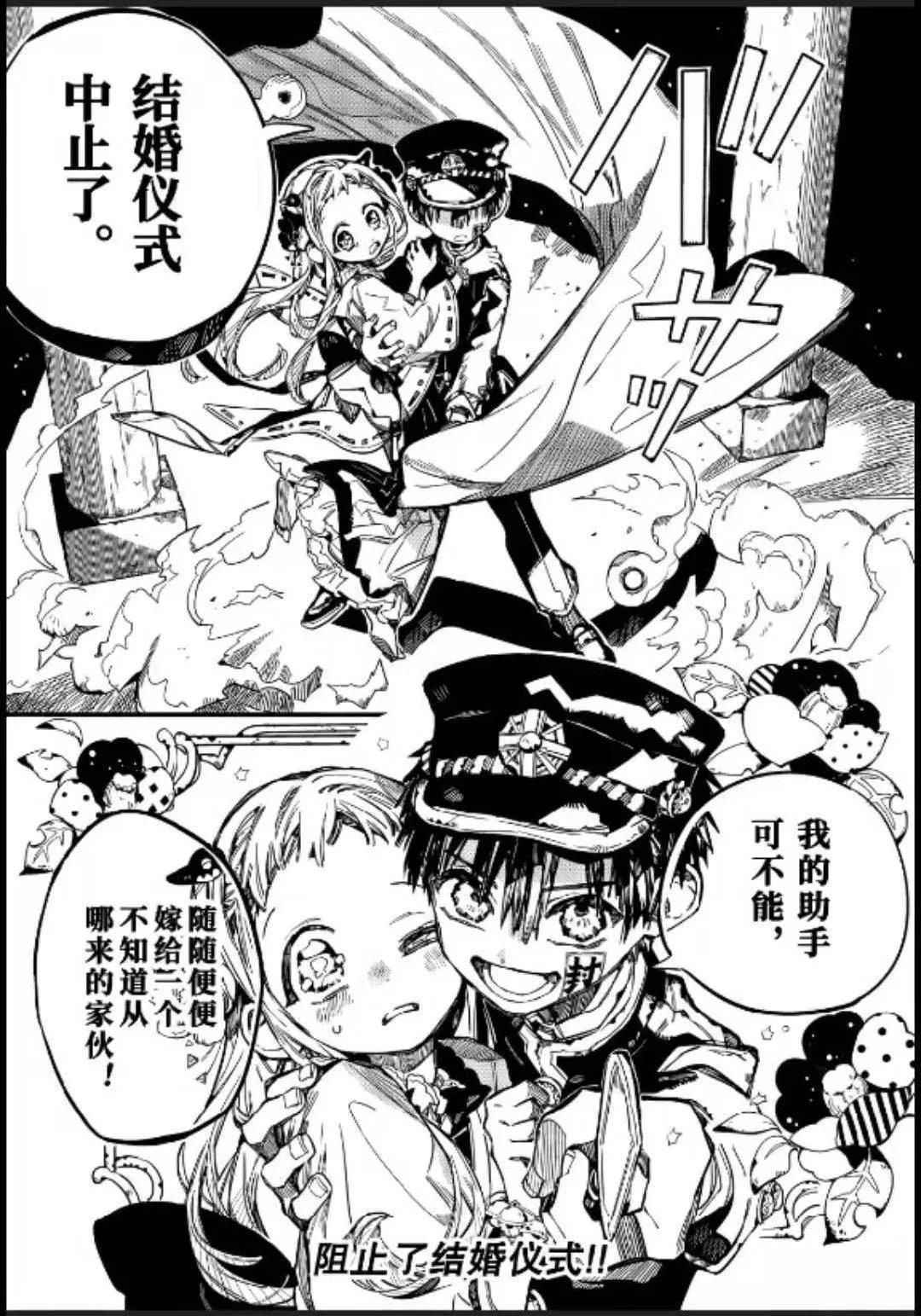 地缚少年花子君漫画,第67话3图