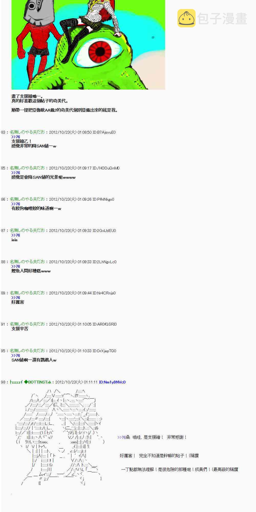 亚鲁欧「来玩国王游戏吧！！」漫画,126话3图