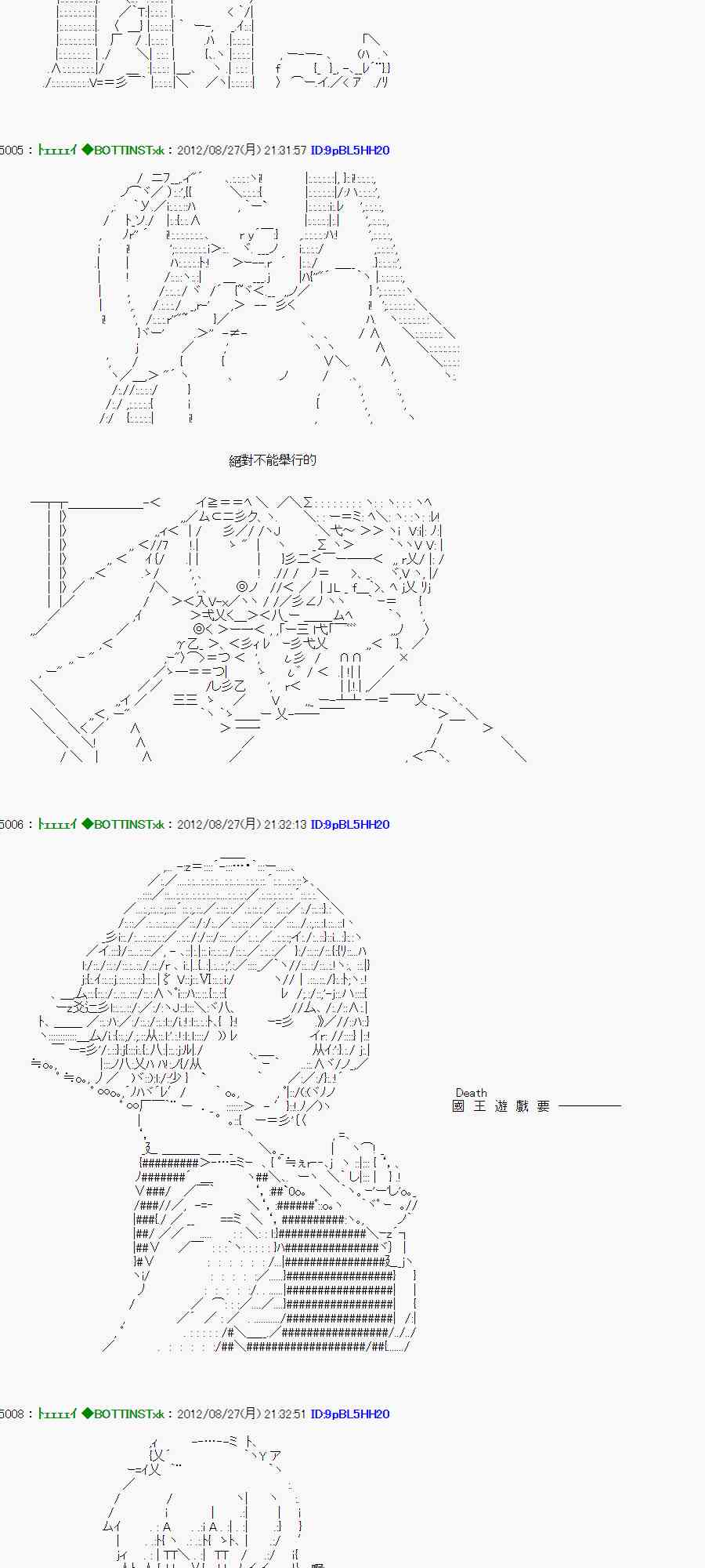 亚鲁欧「来玩国王游戏吧！！」漫画,47话2图