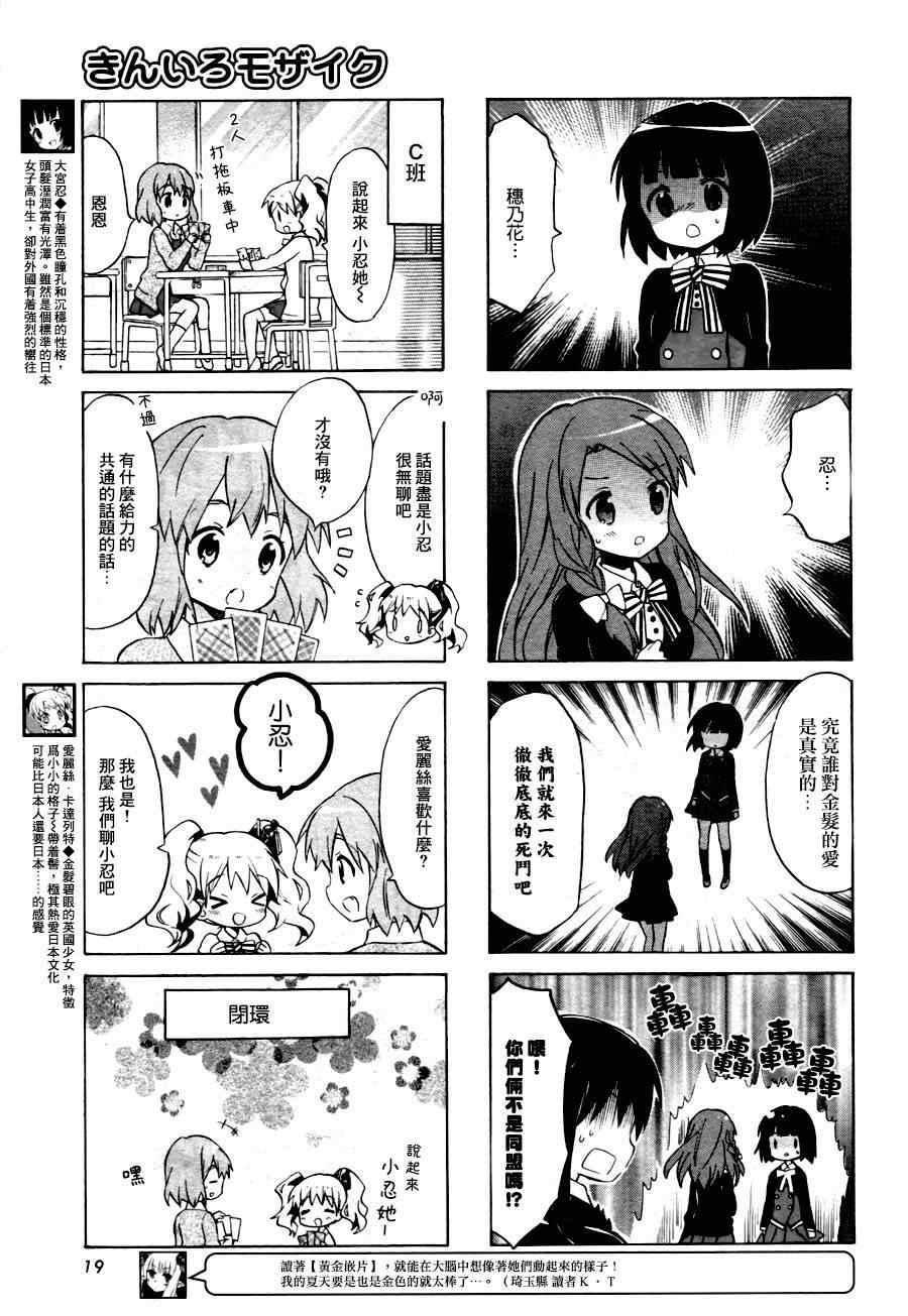 用剪切&amp;粘贴在这个世界活下去漫画,第64话4图