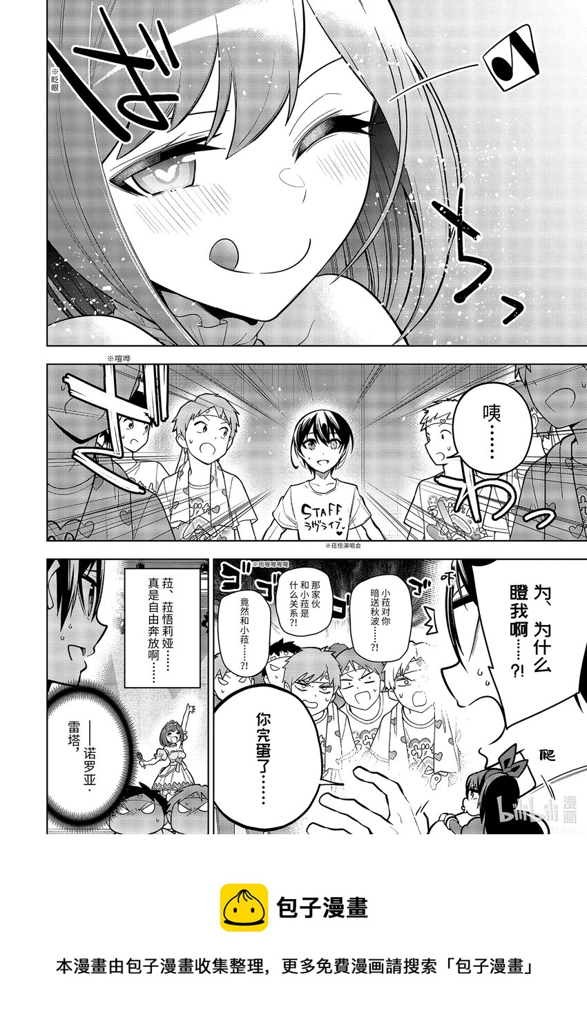 装备栏为零的最强剑士 但是(可爱的)诅咒装备甚至可以装9999件漫画,34-2 第34话-②5图
