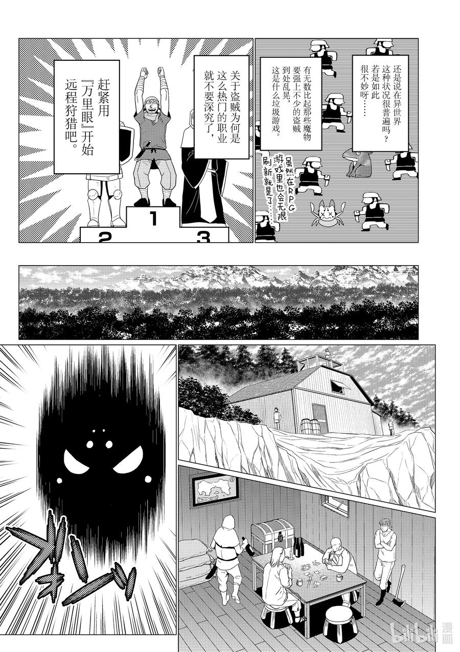 我是蜘蛛又怎样？漫画,57 575图
