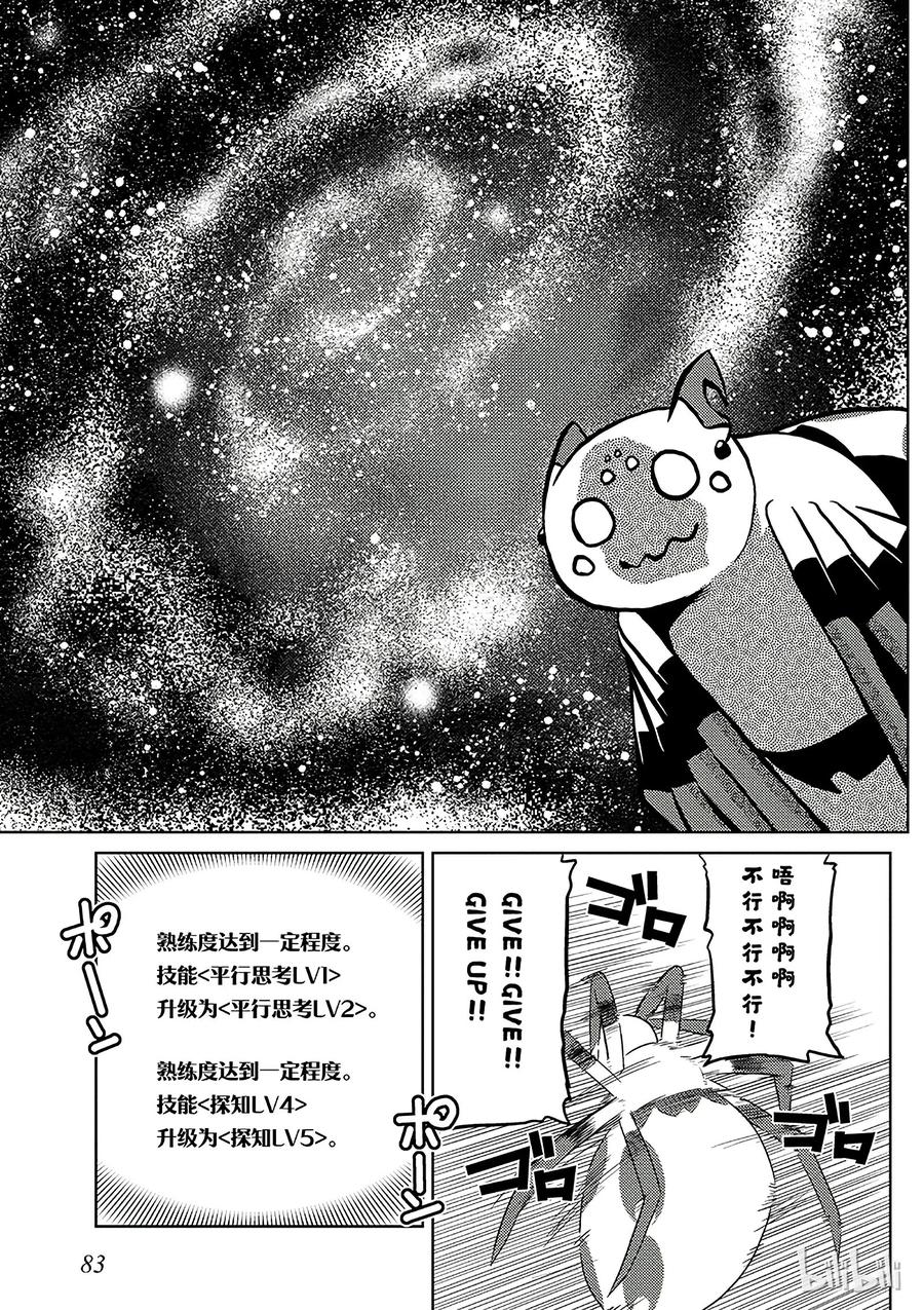 我是蜘蛛又怎样？漫画,18-1 18-13图