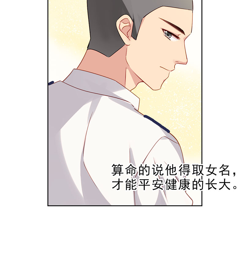 心动预警漫画,第5话 是那样一个，瞭解我过去的人2图