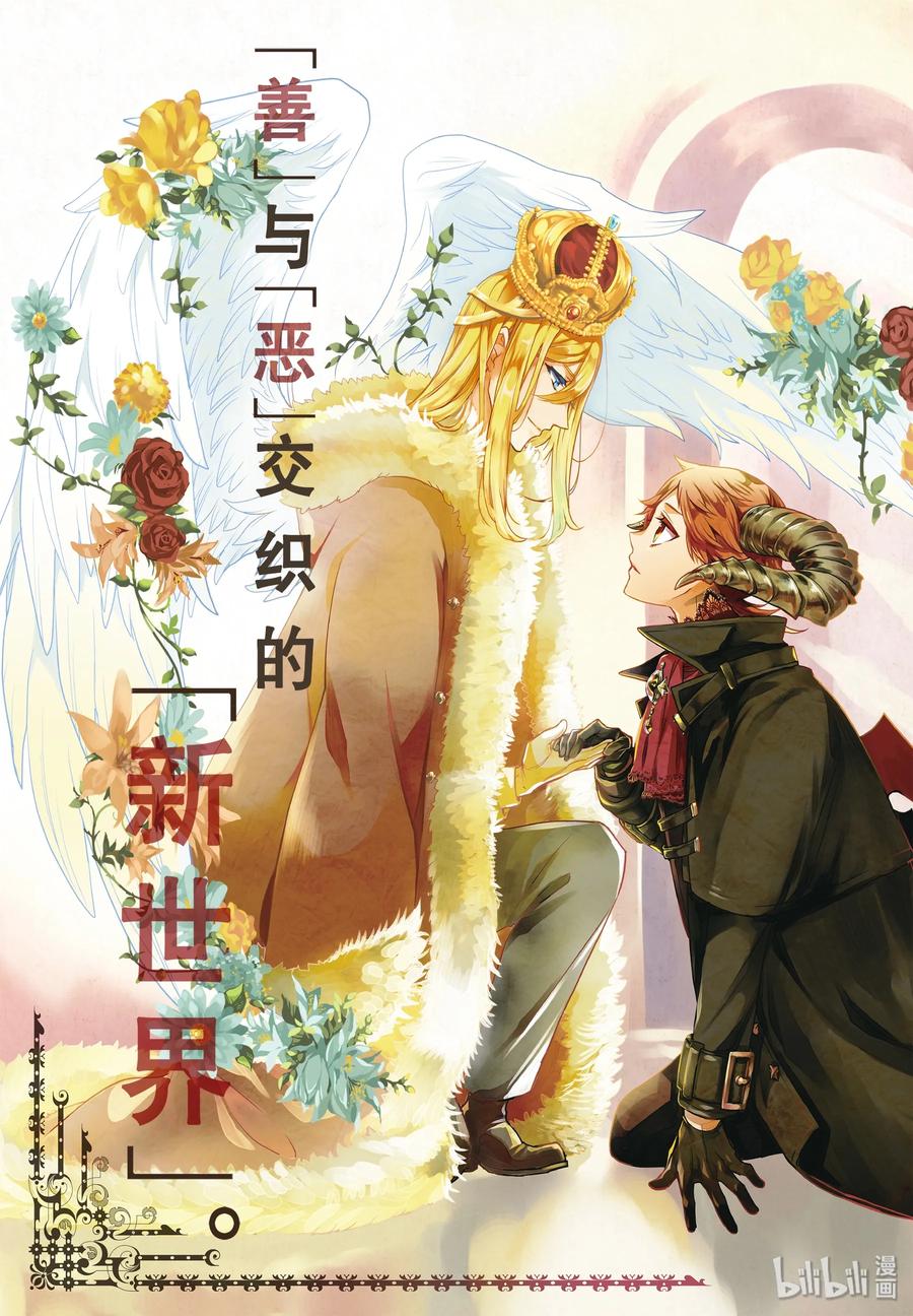 王室教师漫画,87 希望你待在这里3图