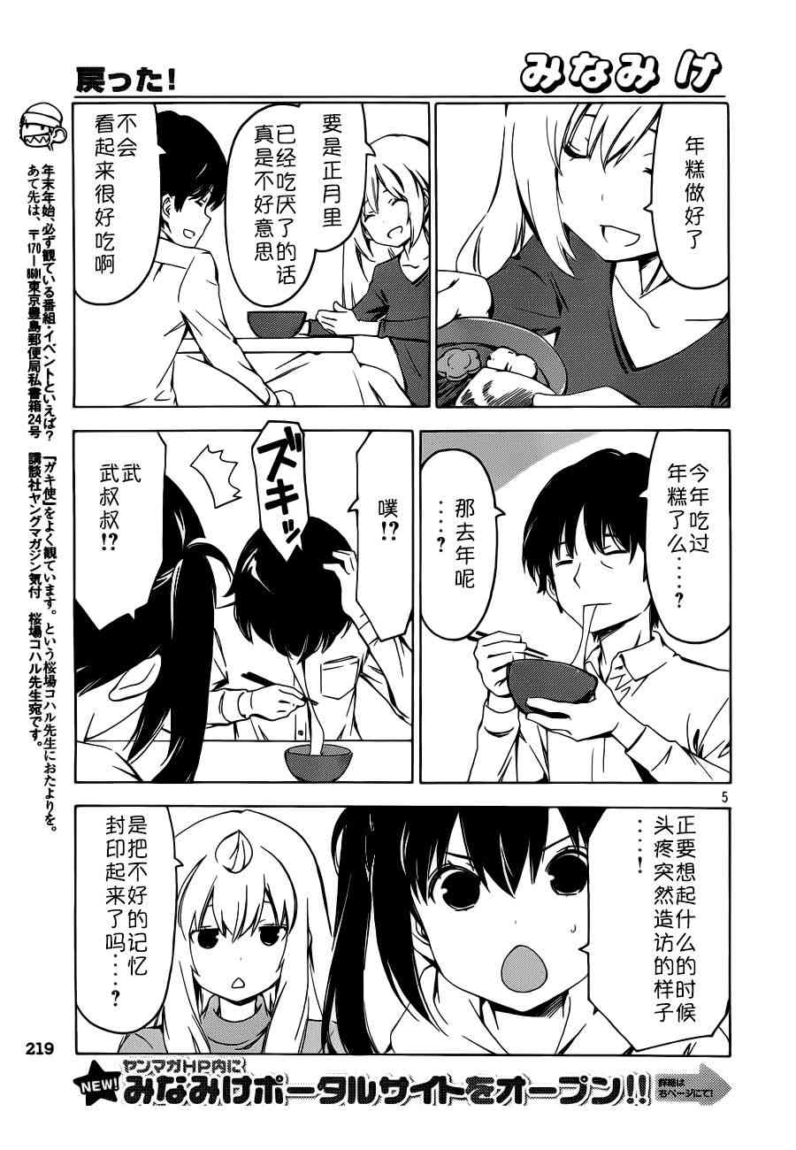 南家三姐妹漫画,260话5图