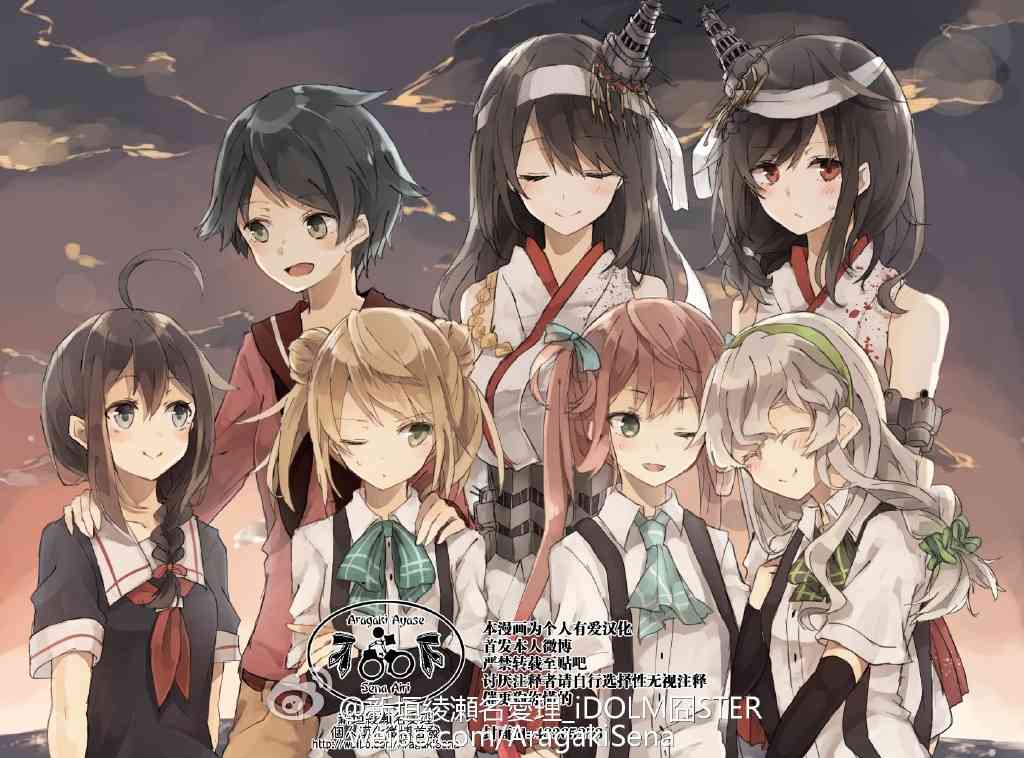 -舰colle- 官方四格 吹雪 加油！漫画,80话1图