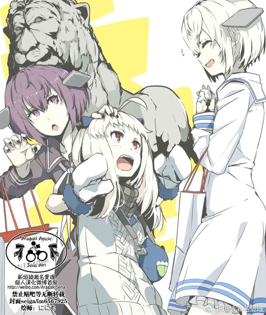 -舰colle- 官方四格 吹雪 加油！漫画,155话1图