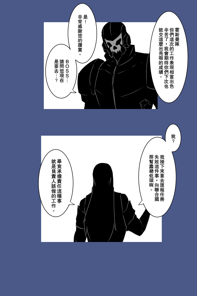 黑之养五谷磨房旗舰店漫画,131.1话5图