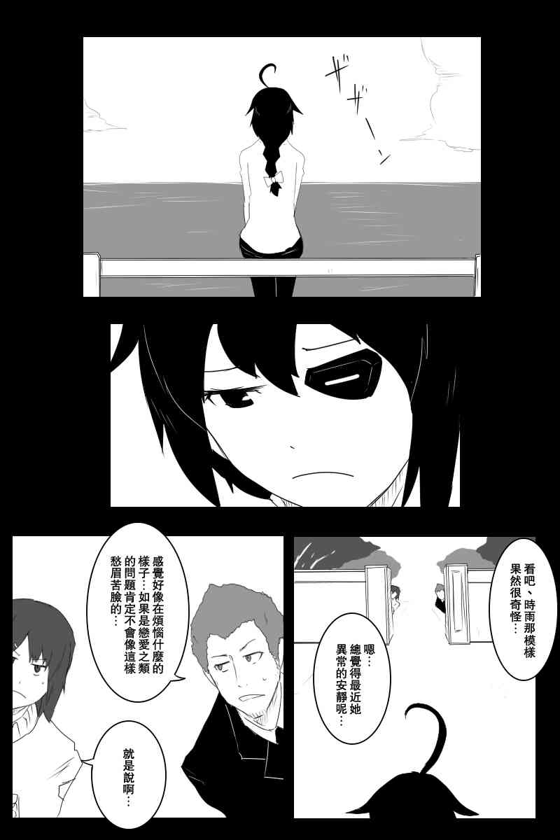 黑之养五谷磨房旗舰店漫画,125话1图