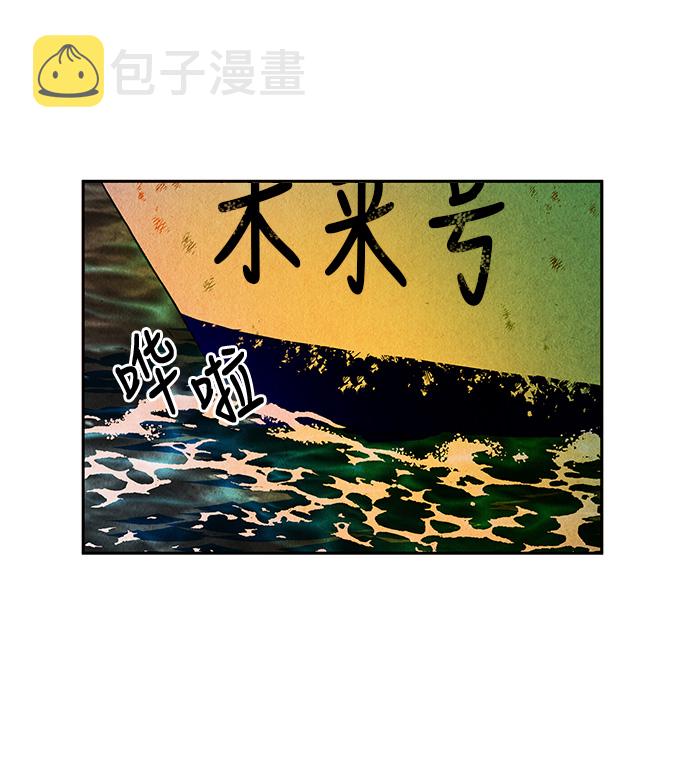 未来的古董店漫画,[第8话] 命格小偷（7）5图