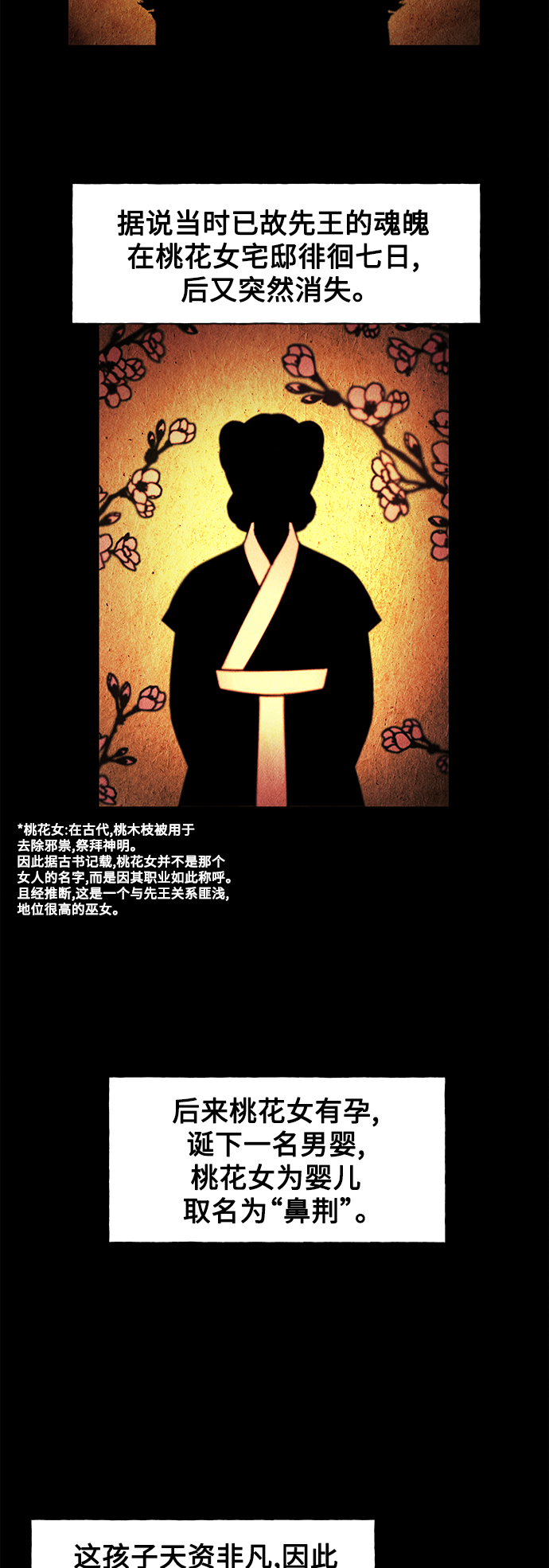 未来的古董店漫画,[第62话] 都市行（5）3图